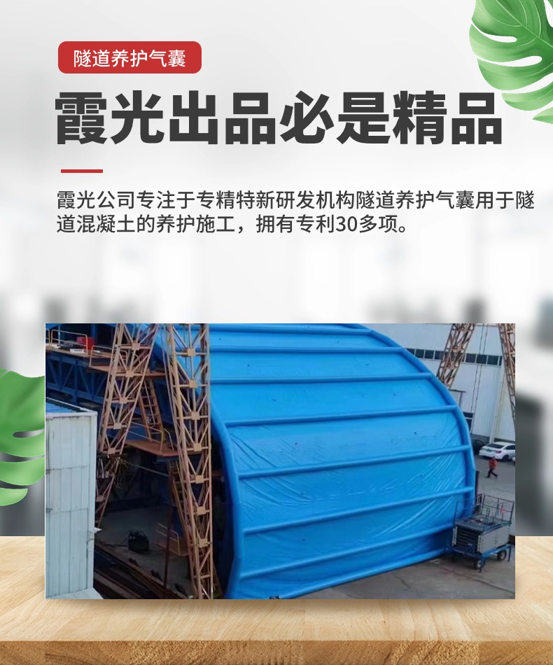 黔西高温保湿隧道混凝土养护 高温蒸汽隧道混凝土养护 充气隧道拱